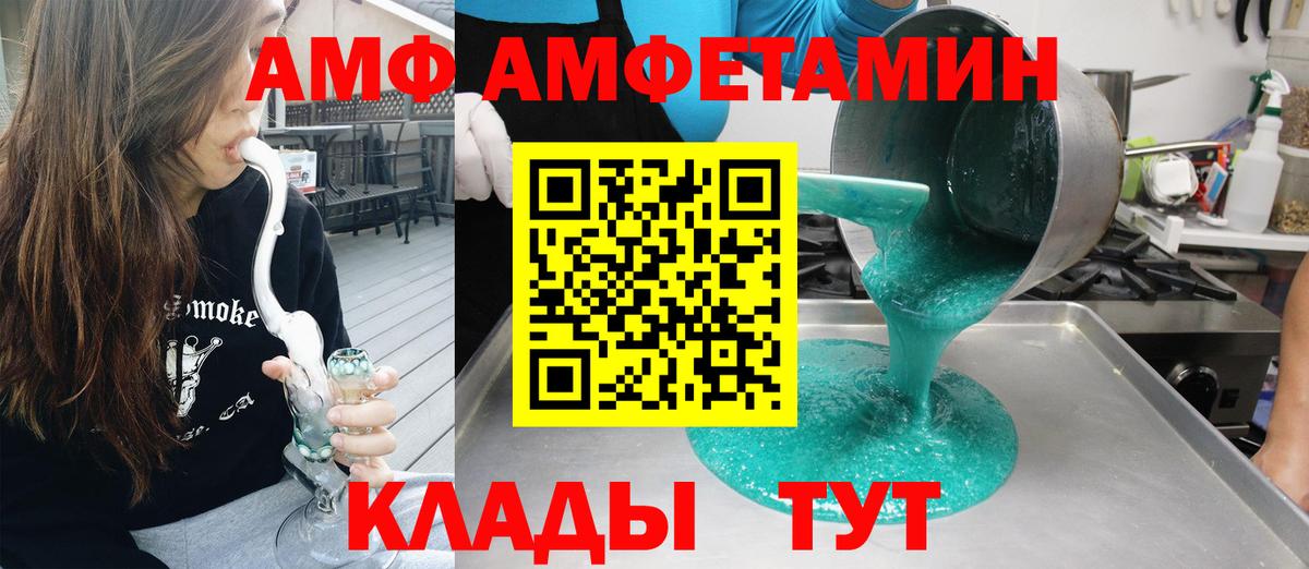 Альметьевск  АМФ 98%  Вход с VPN 
