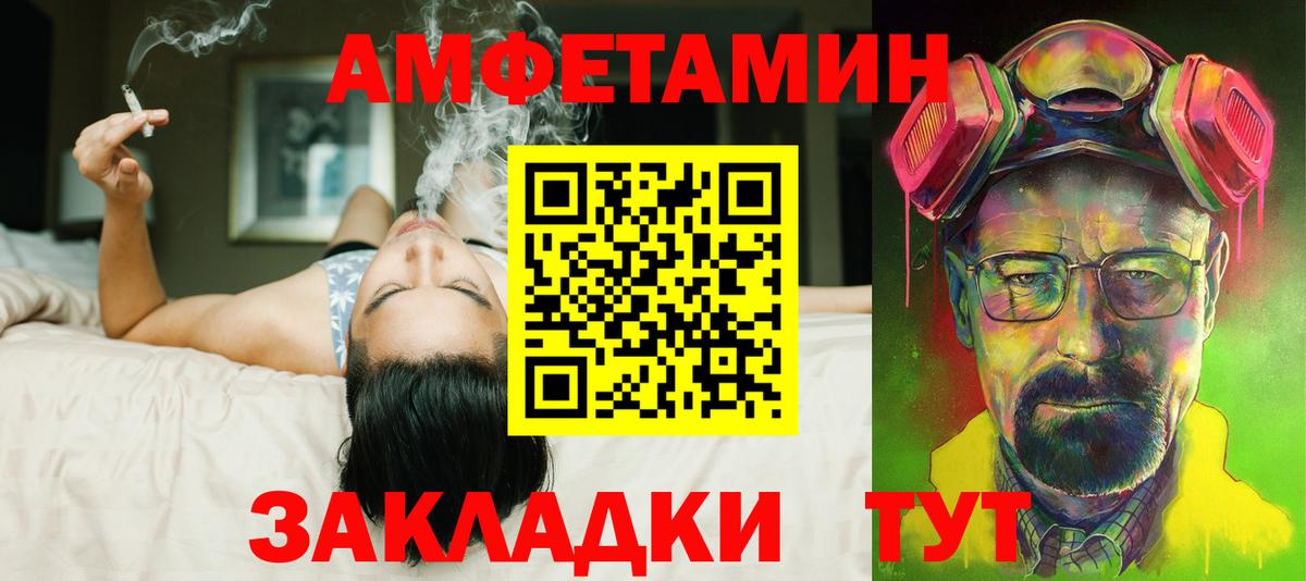 Амфетамин 98% Альметьевск