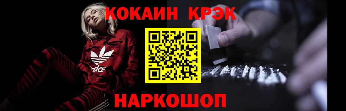 Cocaine 99% Альметьевск