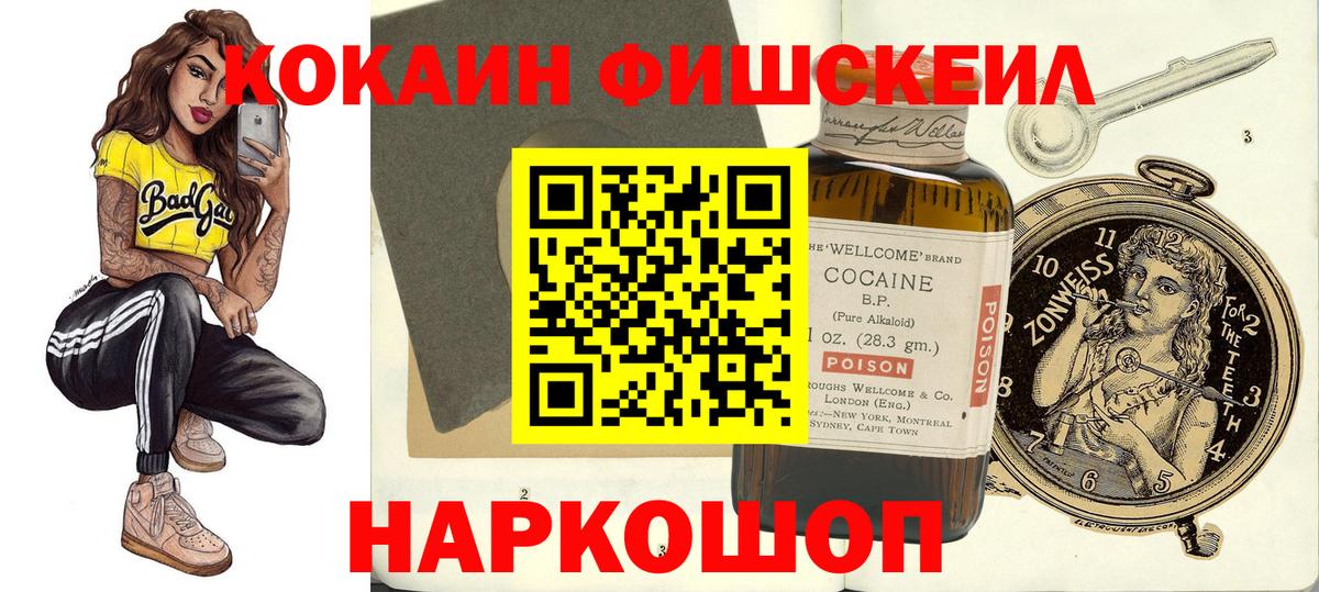 Альметьевск  Кокаин Колумбийский  Вход с VPN 