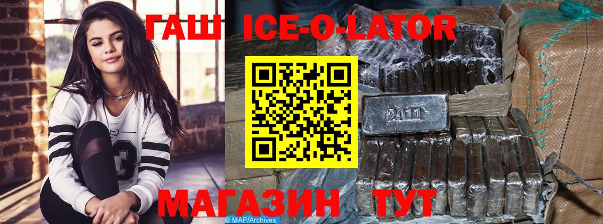 Гашиш Premium  ГАШ гарик  Гашиш  Вход с VPN  Альметьевск 