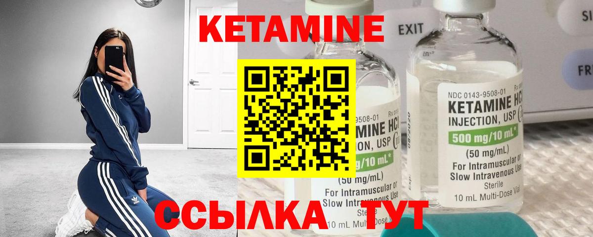 КЕТАМИН ketamine  Вход с VPN  КЕТАМИН ketamine  Альметьевск 