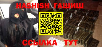 синтетический гашиш Абакан