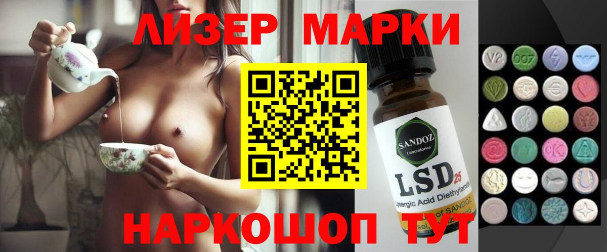 ЛСД экстази кислота  LSD-25 экстази ecstasy  Вход с VPN  Альметьевск 