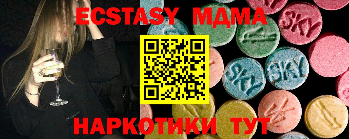 MDMA молли  MDMA VHQ  Вход с VPN  Альметьевск 
