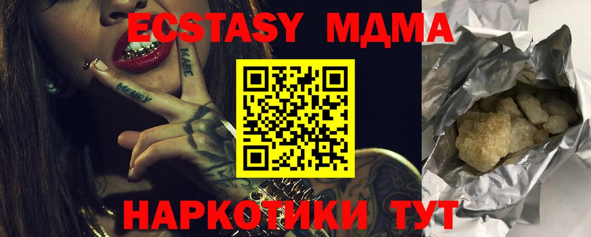 MDMA Molly Альметьевск