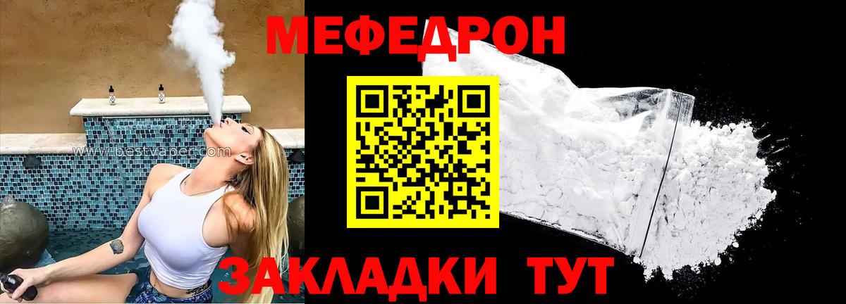 МЕФ  наркошоп  Вход с VPN  Альметьевск  МЯУ-МЯУ 4 MMC  Меф кристаллы  Меф 
