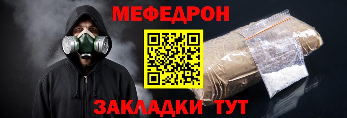 Меф мука Альметьевск