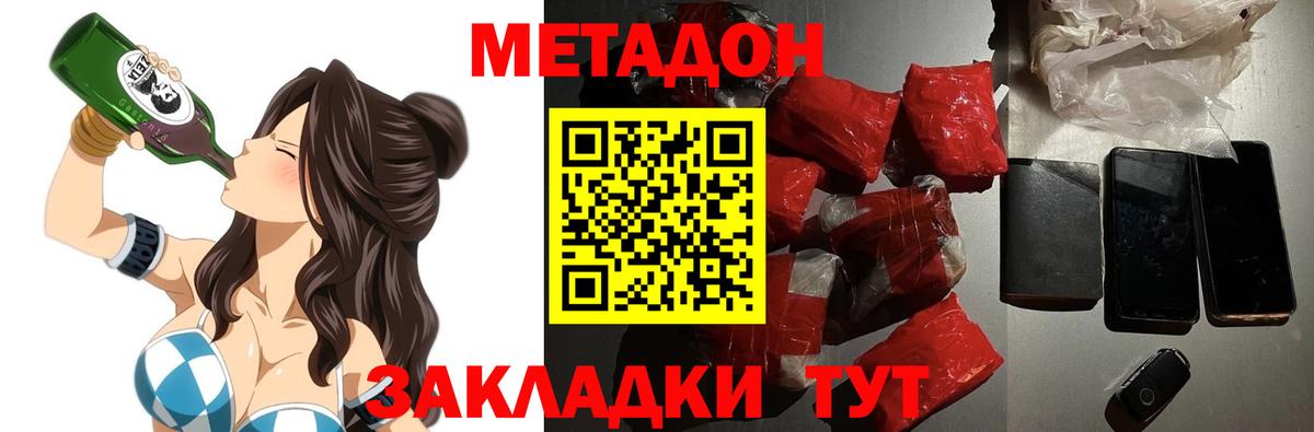 Метадон кристалл  Вход с VPN  Альметьевск  Метадон methadone 