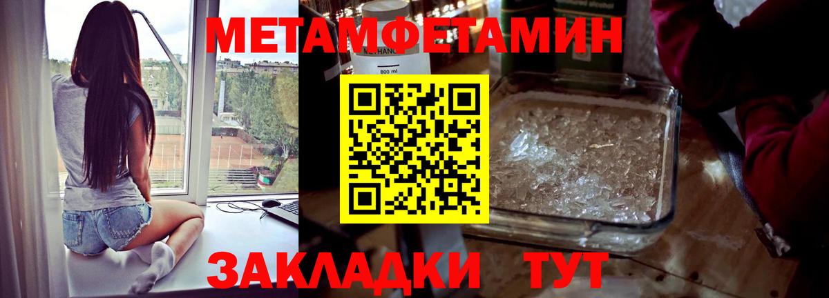Первитин винт Альметьевск