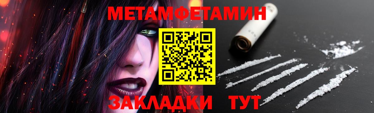 МЕТАМФЕТАМИН витя  Вход с VPN  Метамфетамин  Альметьевск 