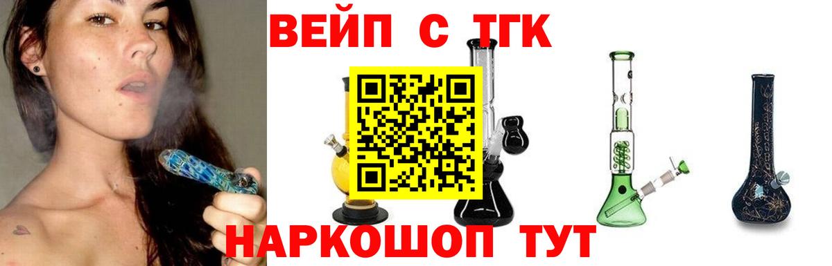 ТГК жижа Альметьевск
